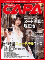 CAPA(Library)